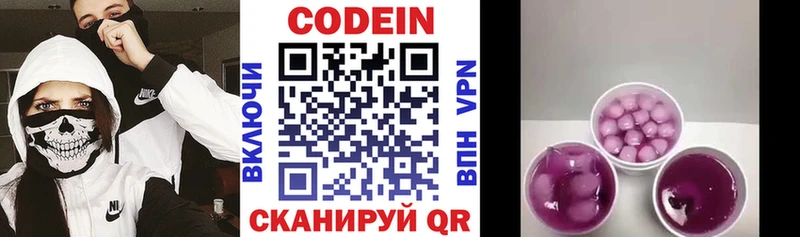Купить закладки  Холм  Кодеиновый сироп Lean напиток Lean (лин) 