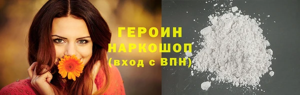 герыч Рославль